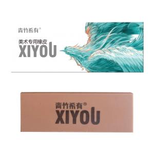 青竹希有美術生專用橡皮